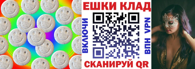 закладка Усть-Джегута Ecstasy ешки