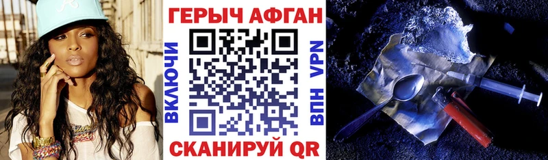 OMG онион  Усть-Джегута  ГЕРОИН Афган 