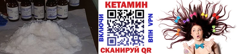 КЕТАМИН VHQ  Усть-Джегута 