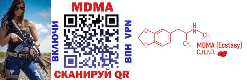 МДМА кристаллы  блэк спрут маркетплейс  Усть-Джегута 